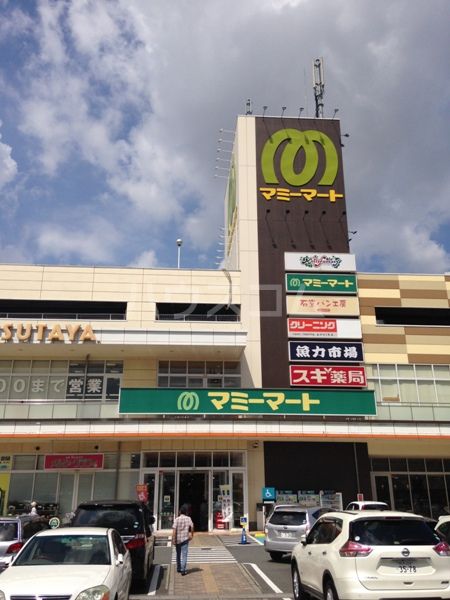 スーパー　マミーマート 所沢山口店（スーパー）まで896m