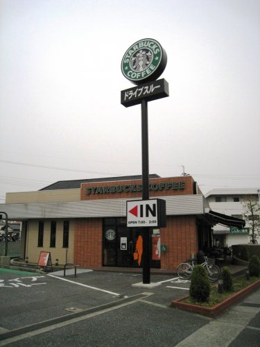 飲食店　スターバックスコーヒー西明石店（飲食店）まで747m