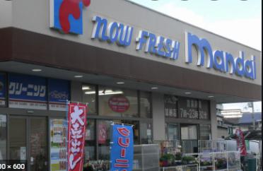 スーパー　mandai(万代) 加納店（スーパー）まで597m