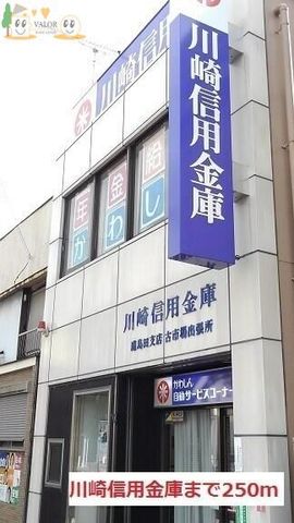 その他　鹿島田駅(JR 南武線) 徒歩47分。（その他）まで3700m