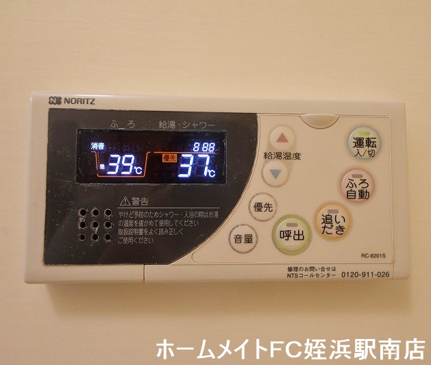 その他共有部分　★追い焚き機能付いています♪★参考写真