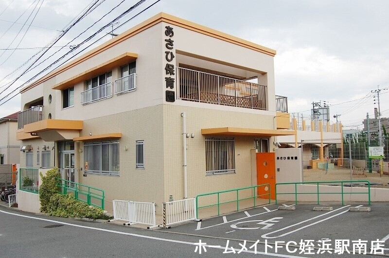 幼稚園・保育園　あさひ保育園（幼稚園・保育園）まで1182m