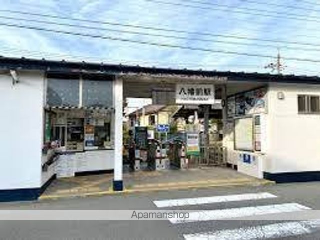 その他　南海八幡前駅（その他）まで273m