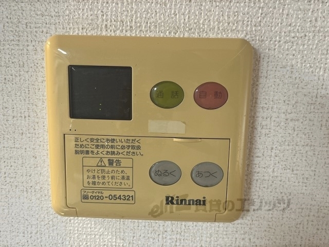 その他設備　給湯器リモコン