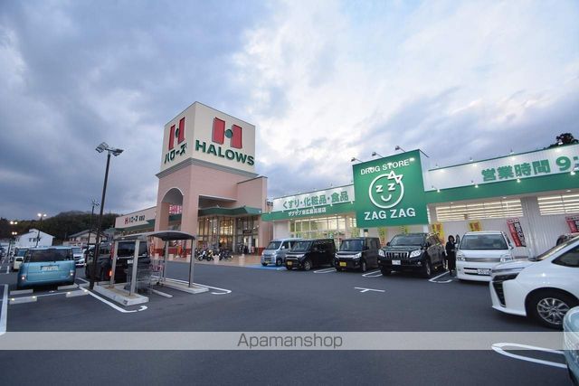 スーパー　ハローズ高屋店（スーパー）まで1339m