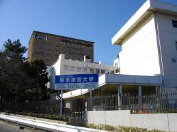 大学・短大　私立東京家政大学短期大学部（大学・短大）まで1345m