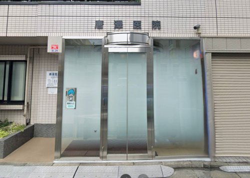 病院　唐澤医院 小児科・内科（病院）まで258m