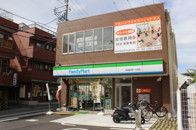 コンビニ　ファミリーマート 吹田垂水町一丁目店（コンビニ）まで409m