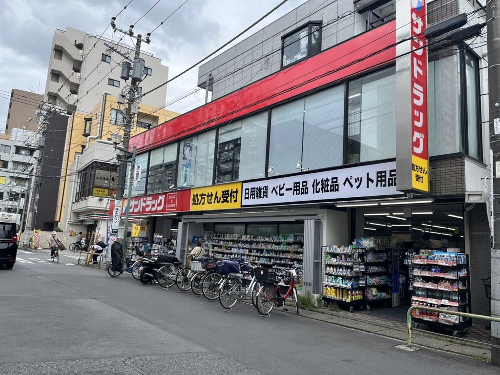 ドラックストア　サンドラッグ 行徳店（ドラッグストア）まで230m
