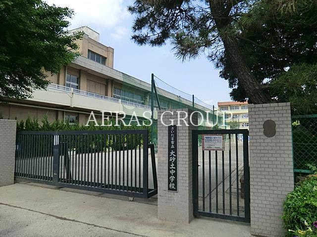 中学校　さいたま市立大砂土中学校（中学校）まで503m