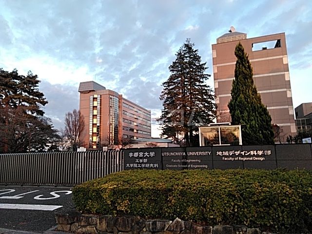 大学・短大　宇都宮大学 陽東キャンパス（大学・短大）まで1177m