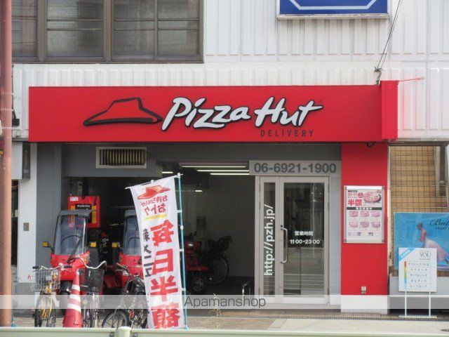 飲食店　ピザハット都島店（飲食店）まで145m