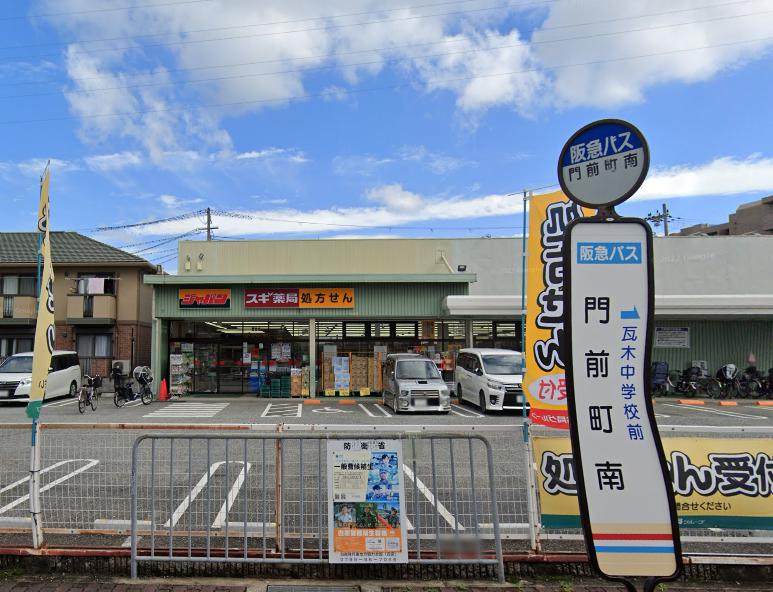 スーパー　ジャパン西宮店（スーパー）まで842m