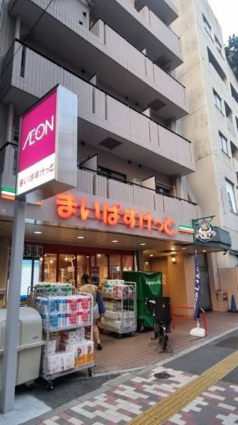 スーパー　まいばすけっと南大塚千川通り店（スーパー）まで209m