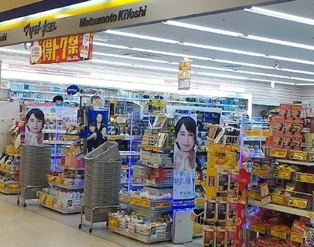 ドラックストア　マツモトキヨシニッケコルトンプラザ店（ドラッグストア）まで550m