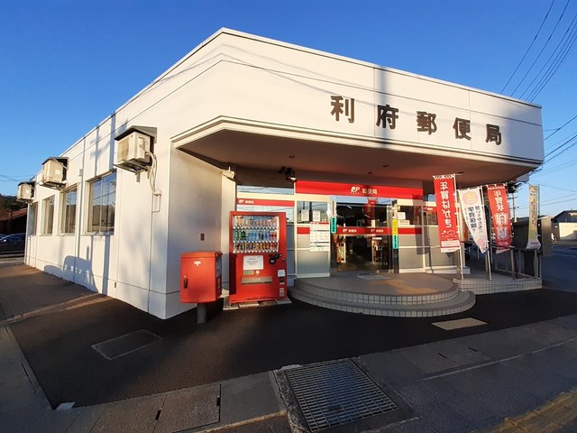 郵便局　利府郵便局（郵便局）まで400m