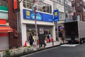 ドラックストア　ハックドラッグ日吉中央通り店（ドラッグストア）まで467m