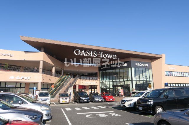 ショッピングセンター　ＯＡＳＩＳタウン（ショッピングセンター）まで787m