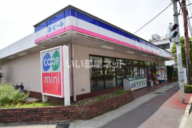 スーパー　生活協同組合コープこうべ コープミニ荻野（スーパー）まで752m