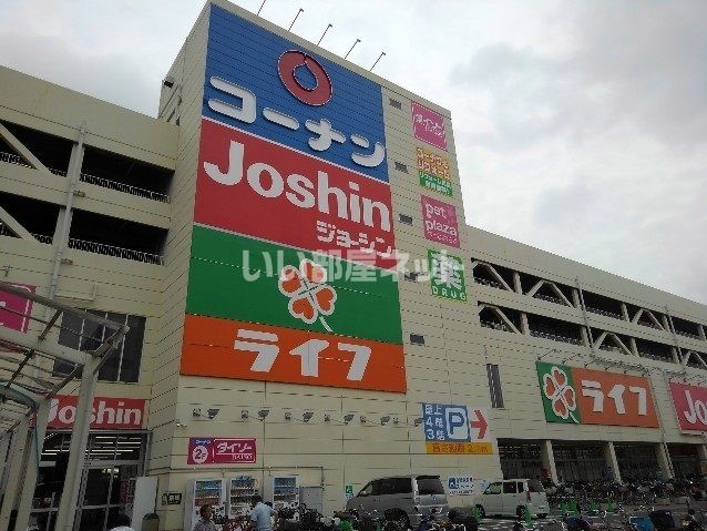 ホームセンター　コーナン昭栄店（ホームセンター）まで1030m