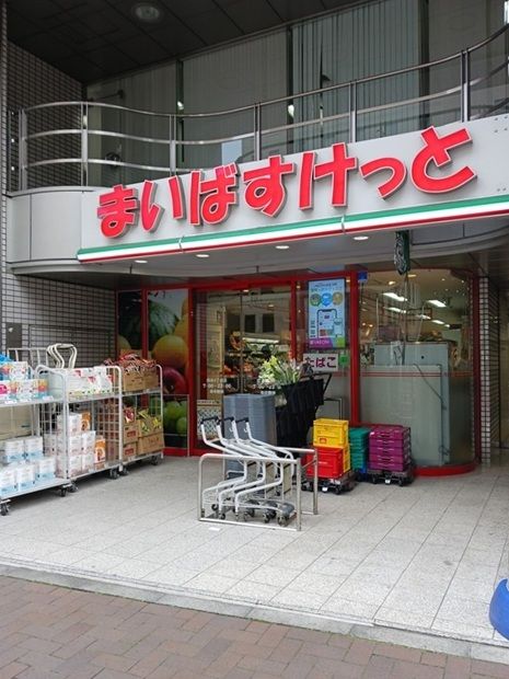 スーパー　まいばすけっと 四谷４丁目店（スーパー）まで270m