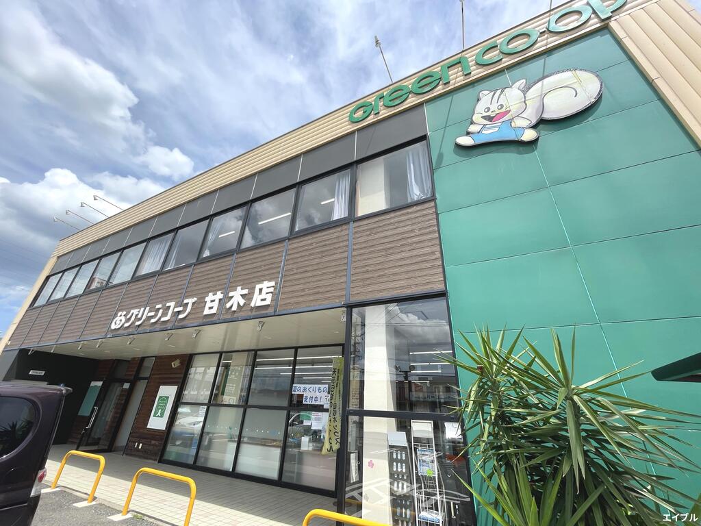 スーパー　グリーンコープ生協ふくおか甘木店（スーパー）まで720m