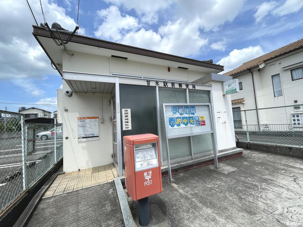 郵便局　甘木駅前郵便局（郵便局）まで521m