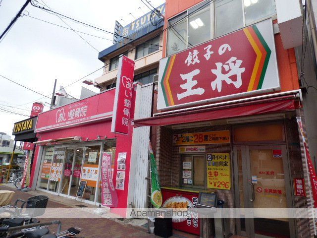 その他　餃子の王将　今里店（その他）まで414m