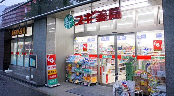 ドラックストア　スギ薬局 小石川1丁目店（ドラッグストア）まで815m