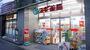 ドラックストア　スギ薬局 小石川1丁目店（ドラッグストア）まで815m