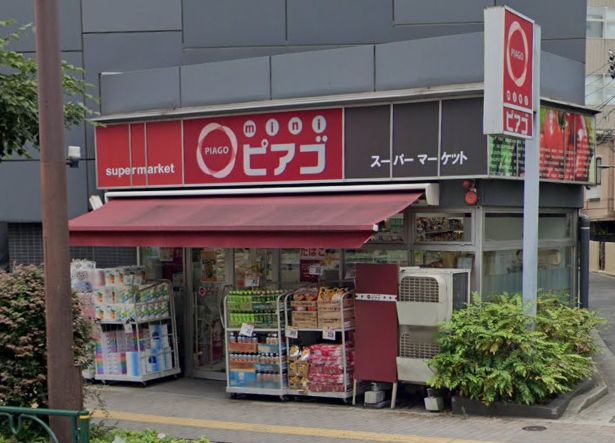 スーパー　mini(ミニ)ピアゴ 東池袋2丁目店（スーパー）まで706m