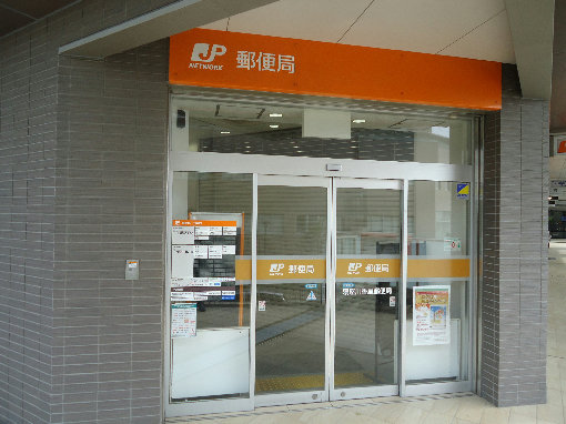 郵便局　寝屋川香里郵便局（郵便局）まで419m