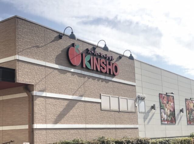 スーパー　スーパーマーケットKINSHO大小路店（スーパー）まで656m