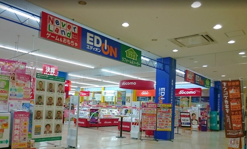 ホームセンター　エディオン堺店（ホームセンター）まで1280m