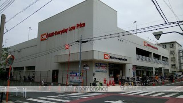 スーパー　オーケー板橋大原店（スーパー）まで293m