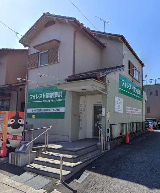 ドラックストア　フォレスト調剤薬局 総合リハビリセンター前店（ドラッグストア）まで634m