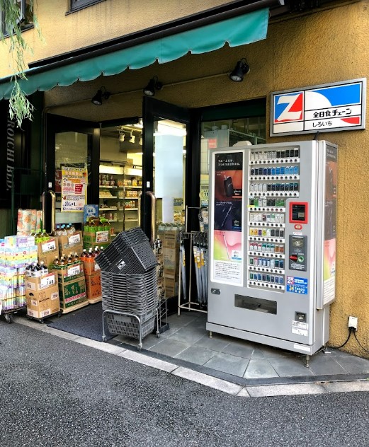 スーパー　全日食チェーンしろいち（スーパー）まで249m