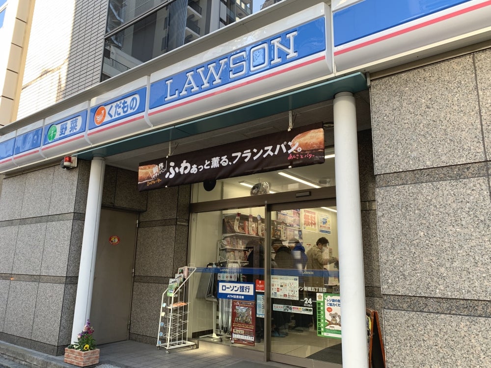 コンビニ　ローソン新橋五丁目店（コンビニ）まで165m