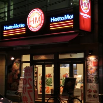 飲食店　ほっともっと新橋柳通り店（飲食店）まで195m