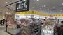 ドラックストア　アインズ＆トルペ 丸井錦糸町店（ドラッグストア）まで308m