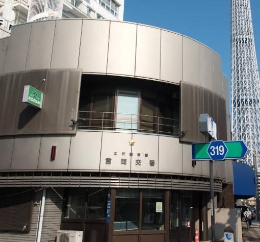 警察署・交番　本所警察署 言問交番（警察署・交番）まで350m