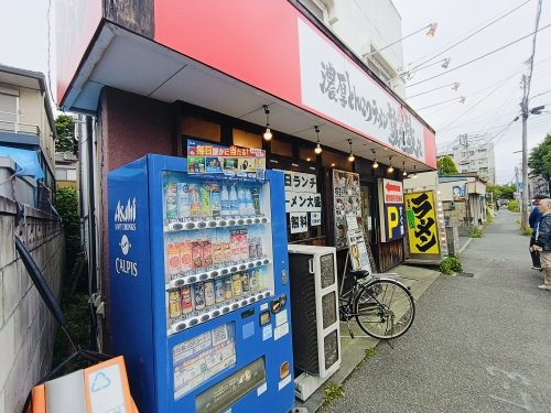 飲食店　麺屋あらき竈の番人外伝（飲食店）まで1116m
