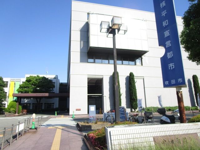 役所　吹田市役所（役所）まで2710m