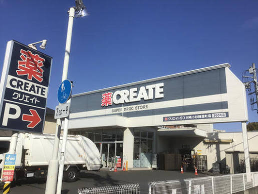 ドラックストア　クリエイトSD(エス・ディー) 川崎小杉陣屋町店（ドラッグストア）まで123m