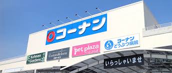 ホームセンター　ホームセンターコーナン 吹田インター青葉丘店（ホームセンター）まで1952m