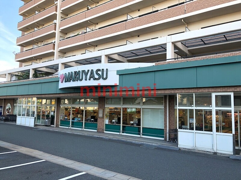 スーパー　スーパーマルヤス吹田店（スーパー）まで1026m
