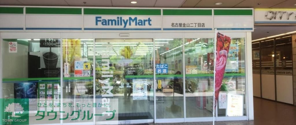 コンビニ　ファミリーマート名古屋金山二丁目店（コンビニ）まで80m