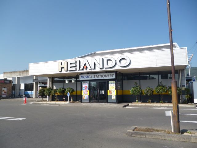 その他　平安堂（その他）まで140m