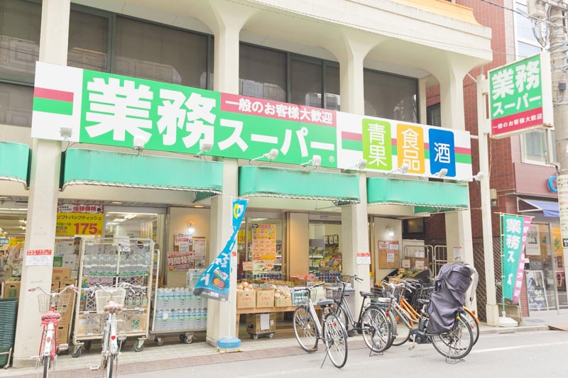 スーパー　業務スーパー 田端店（スーパー）まで1223m