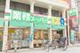 スーパー　業務スーパー 田端店（スーパー）まで1223m